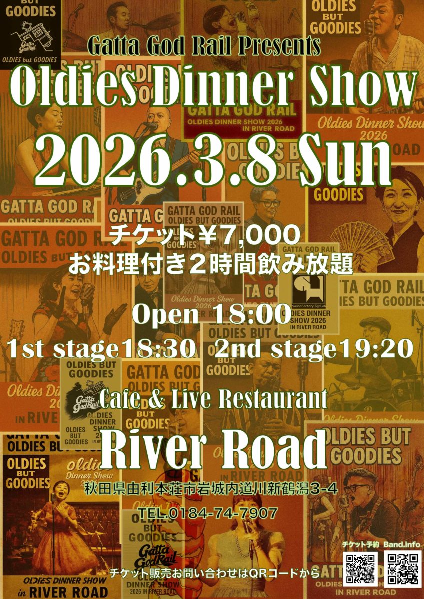 2026リバーロードポスターデザインsite